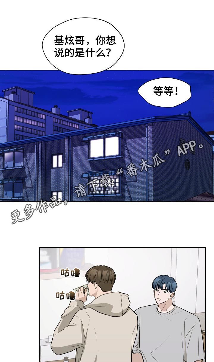 第56章：跟踪