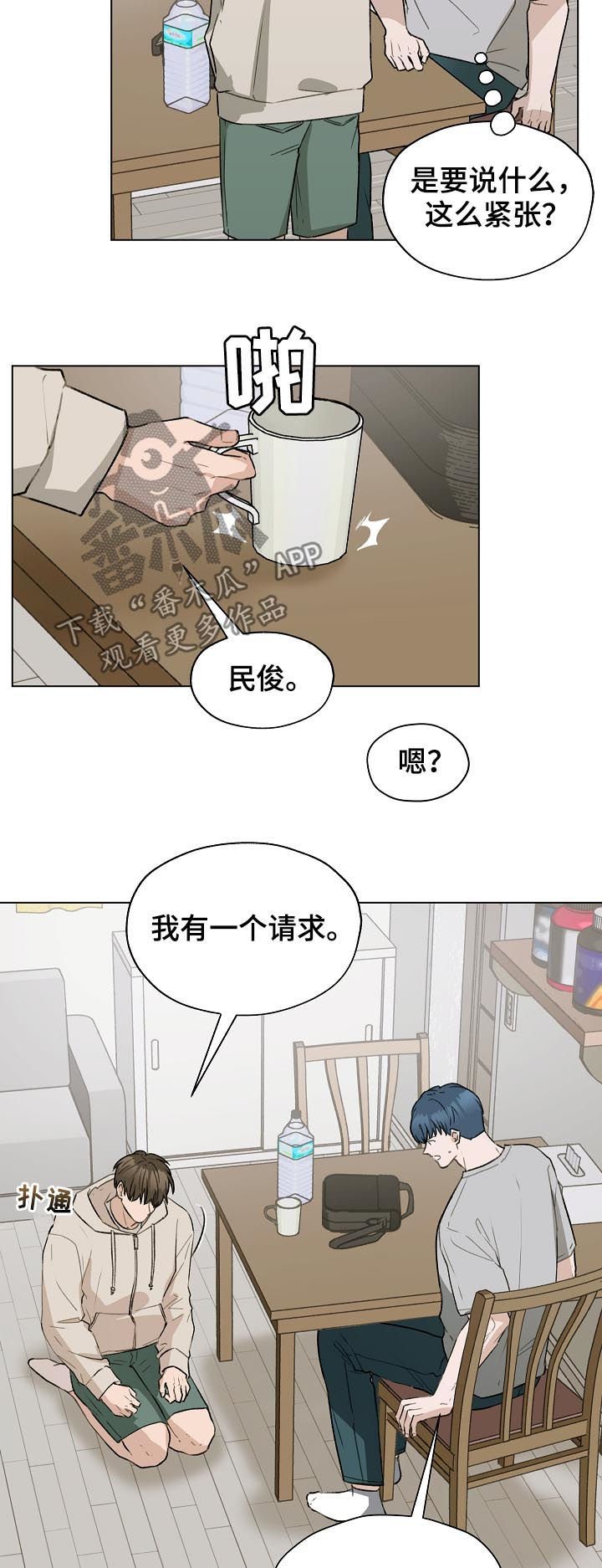 第56章：跟踪