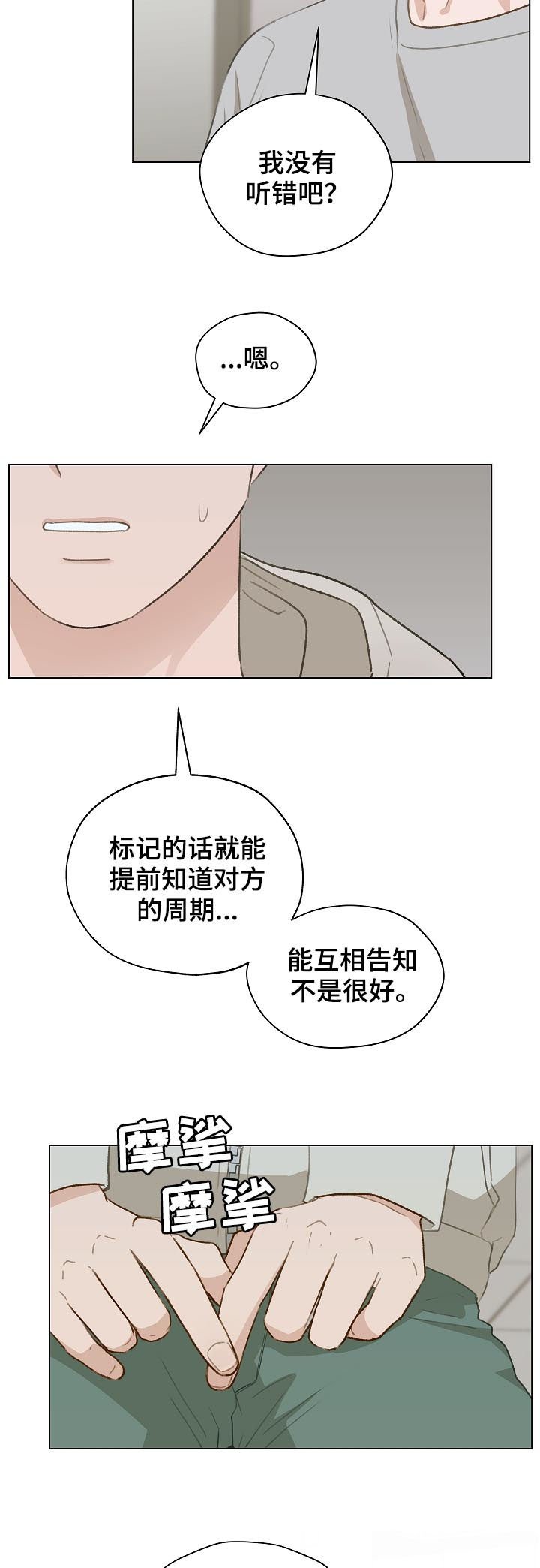 第56章：跟踪