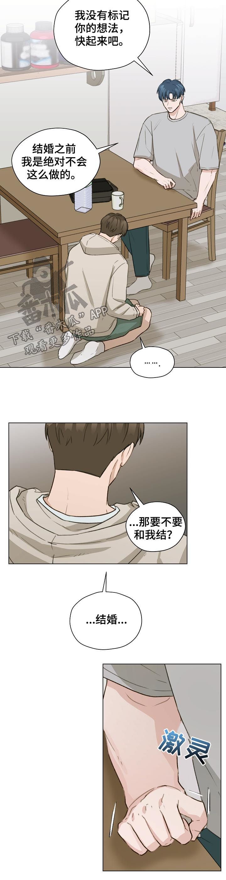 第56章：跟踪