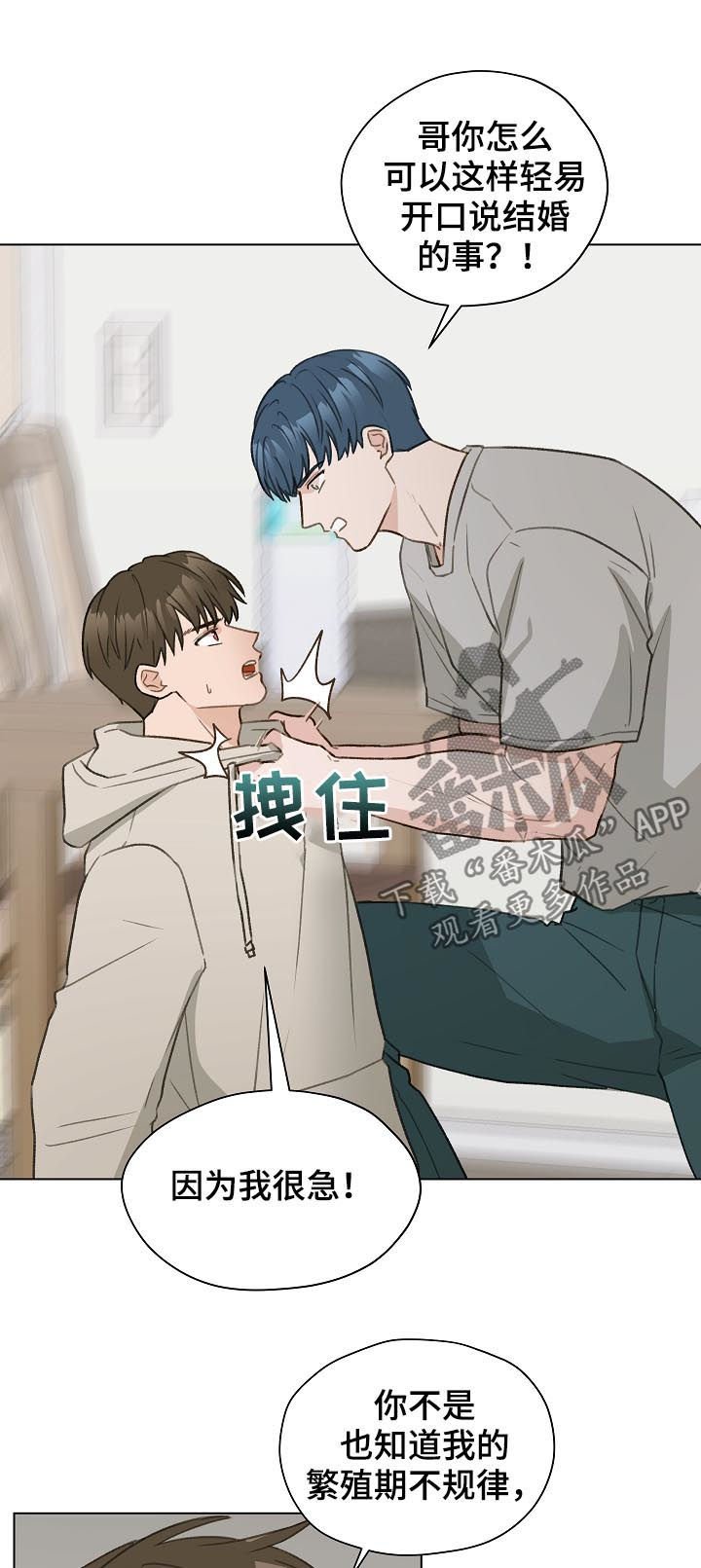 第56章：跟踪