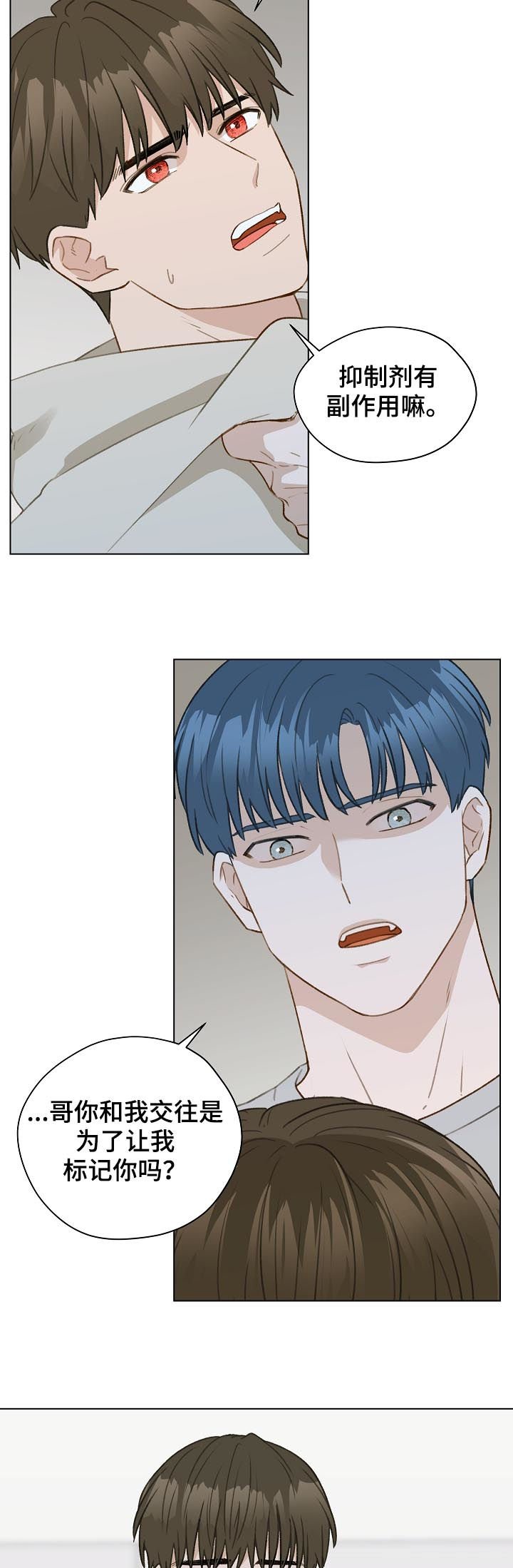 第56章：跟踪