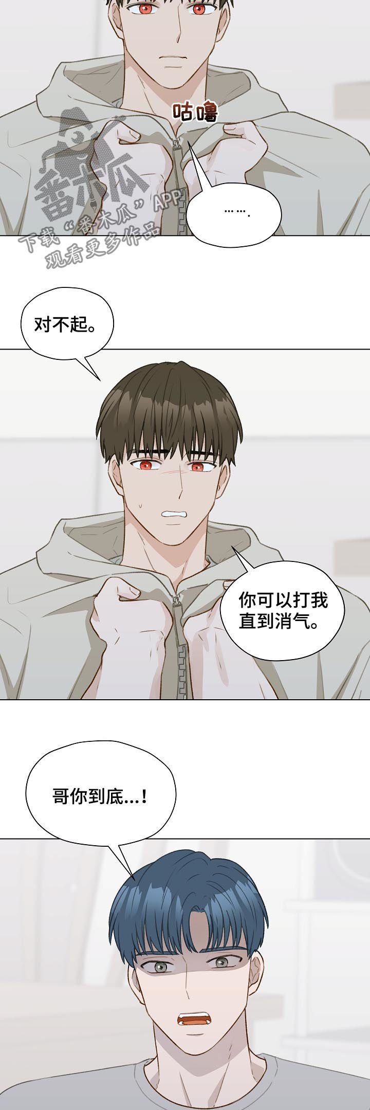 第56章：跟踪