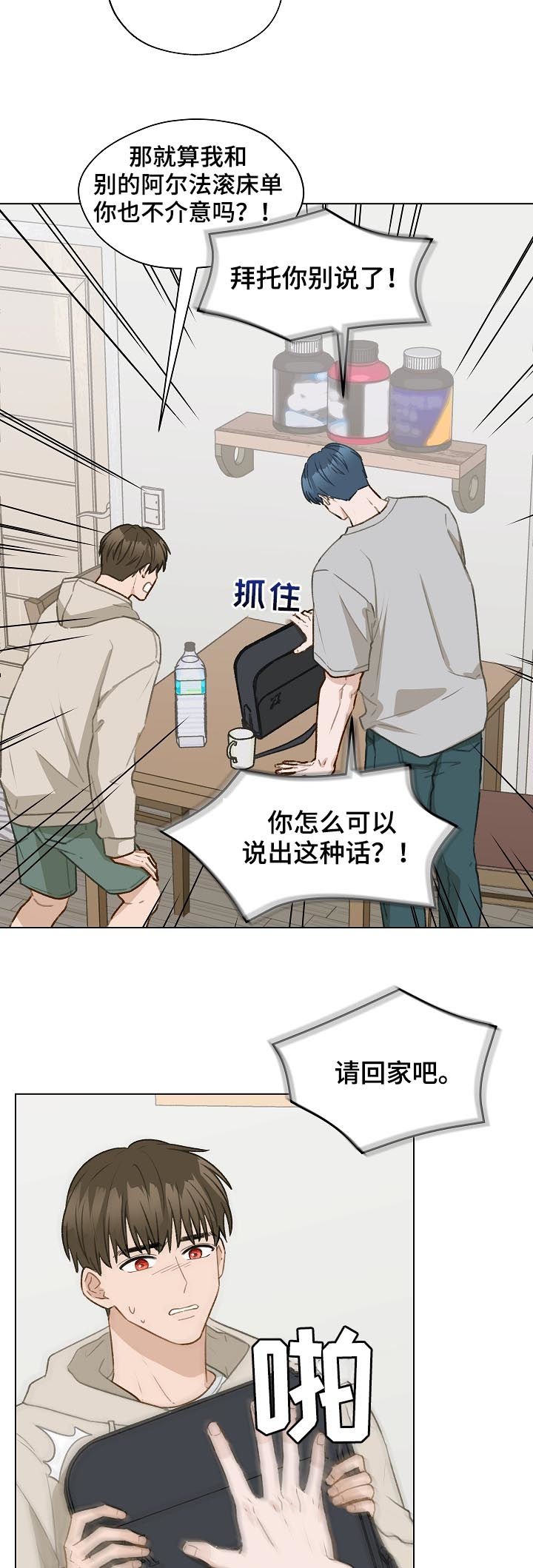 第56章：跟踪