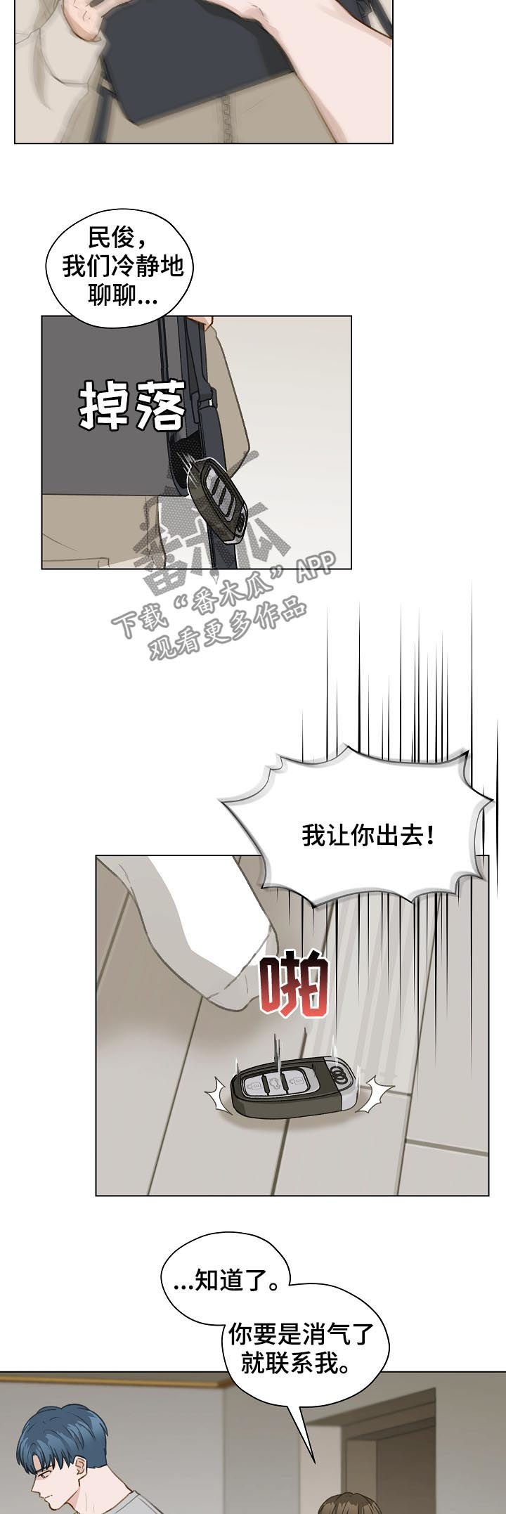 第56章：跟踪