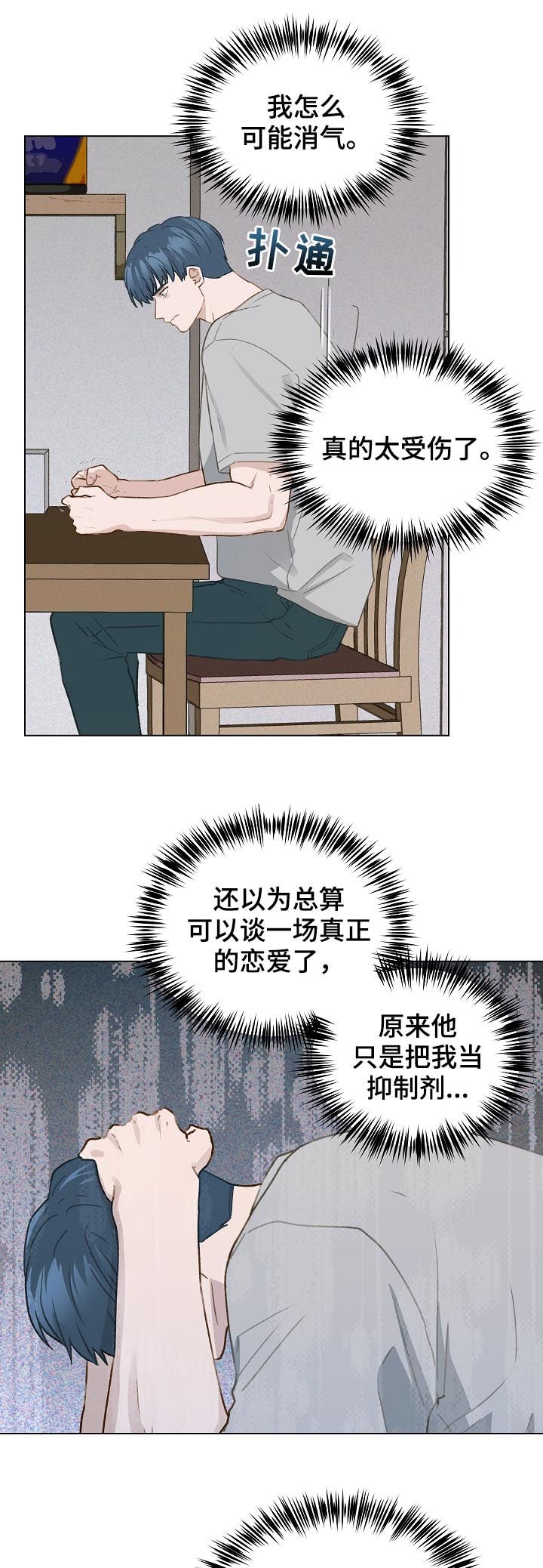 第56章：跟踪