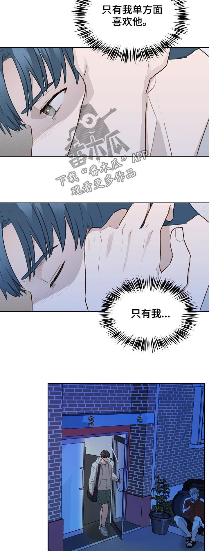第56章：跟踪