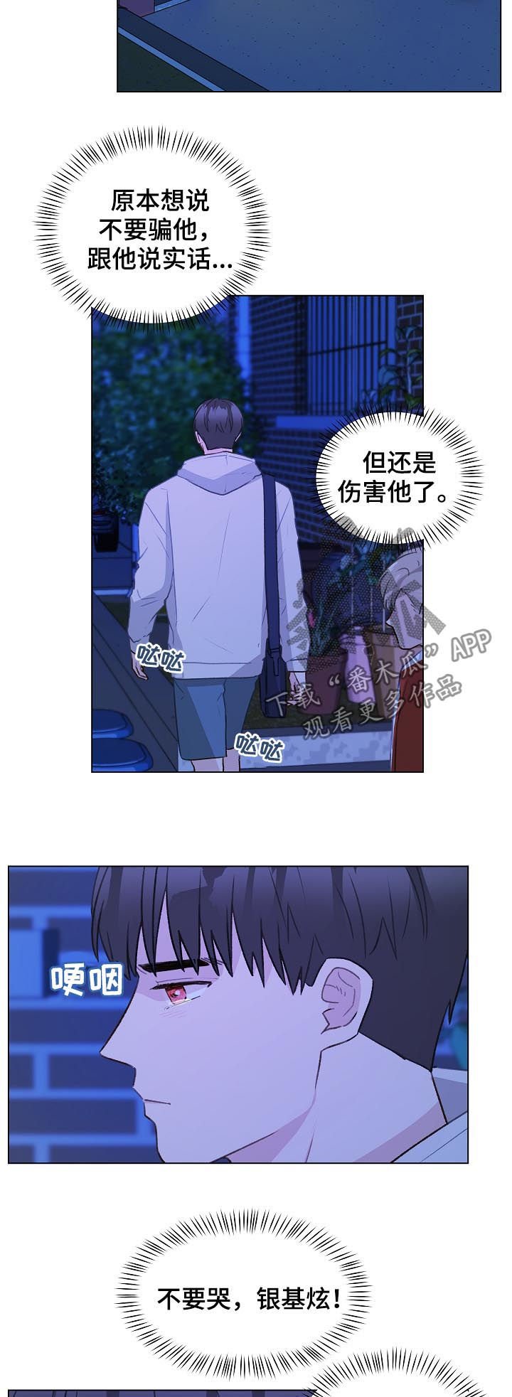第56章：跟踪