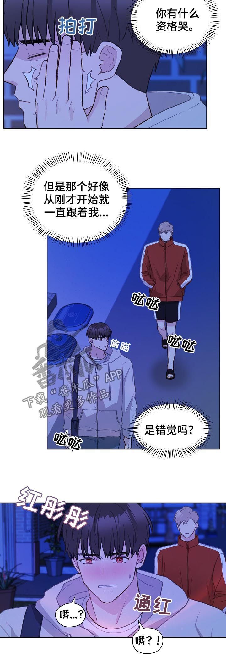 第56章：跟踪