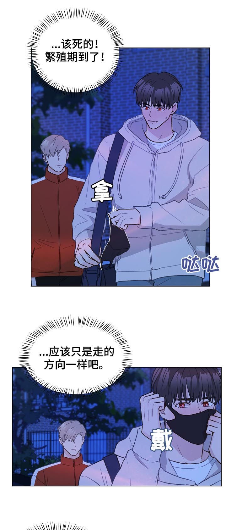 第56章：跟踪