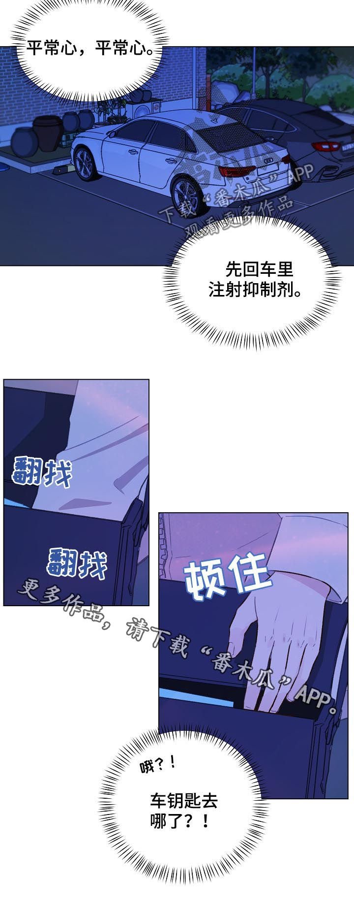 第56章：跟踪
