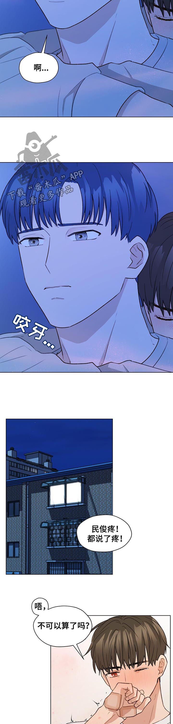 第58章：轻一点