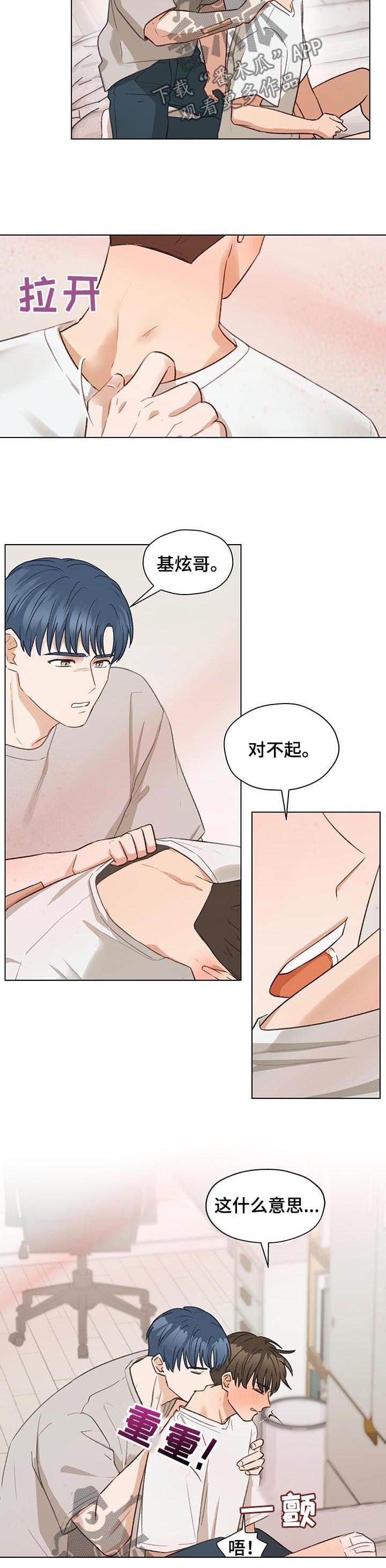 第58章：轻一点