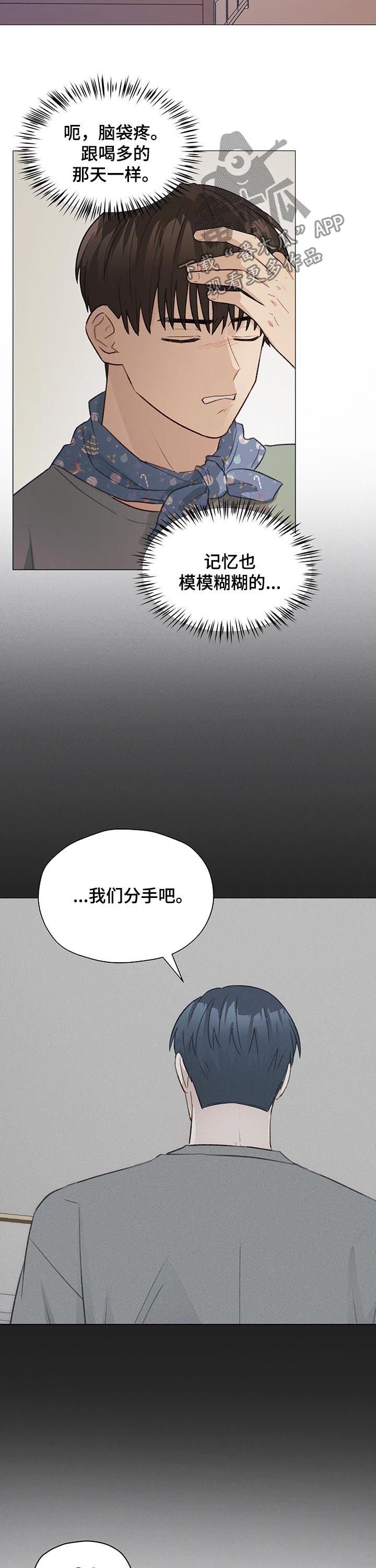 第59章：没礼貌的家伙