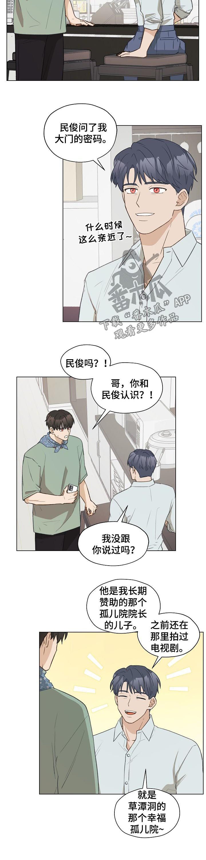 第59章：没礼貌的家伙