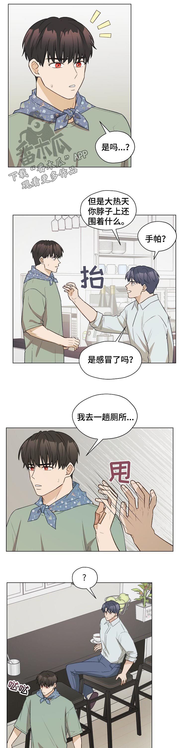 第59章：没礼貌的家伙