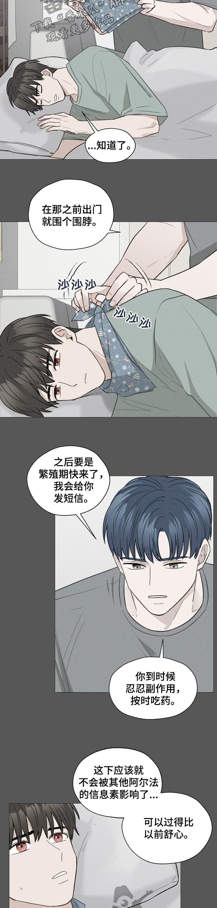 第59章：没礼貌的家伙