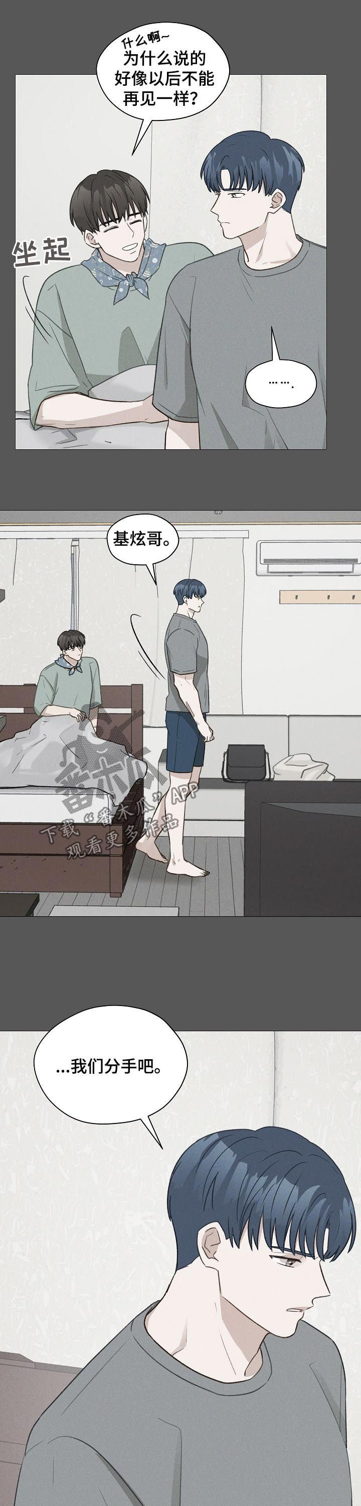 第59章：没礼貌的家伙