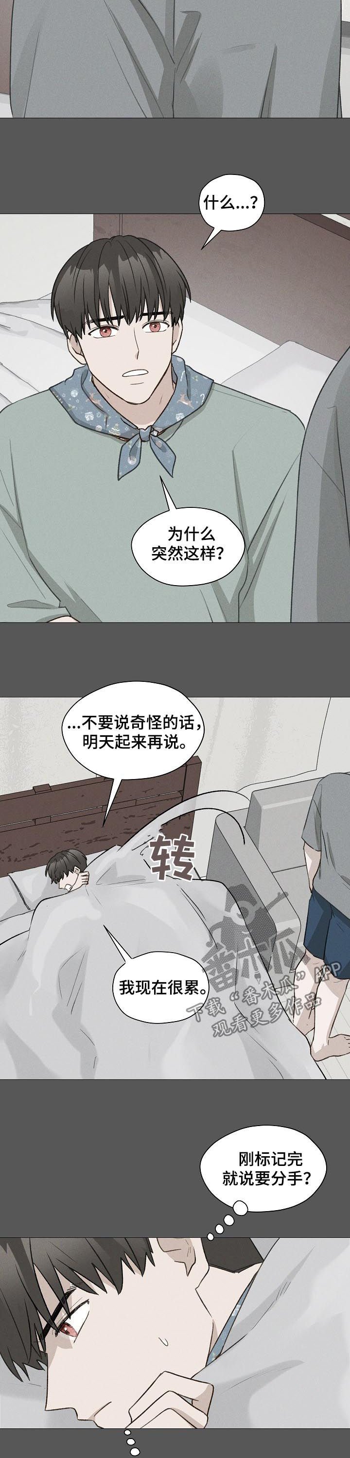 第59章：没礼貌的家伙