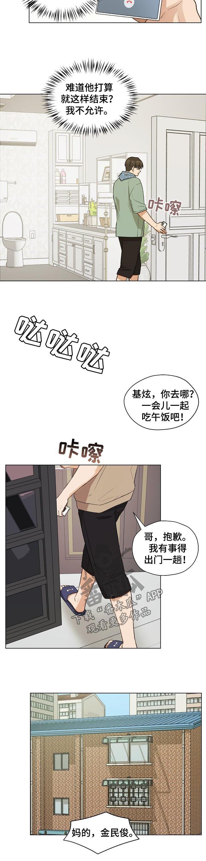 第59章：没礼貌的家伙