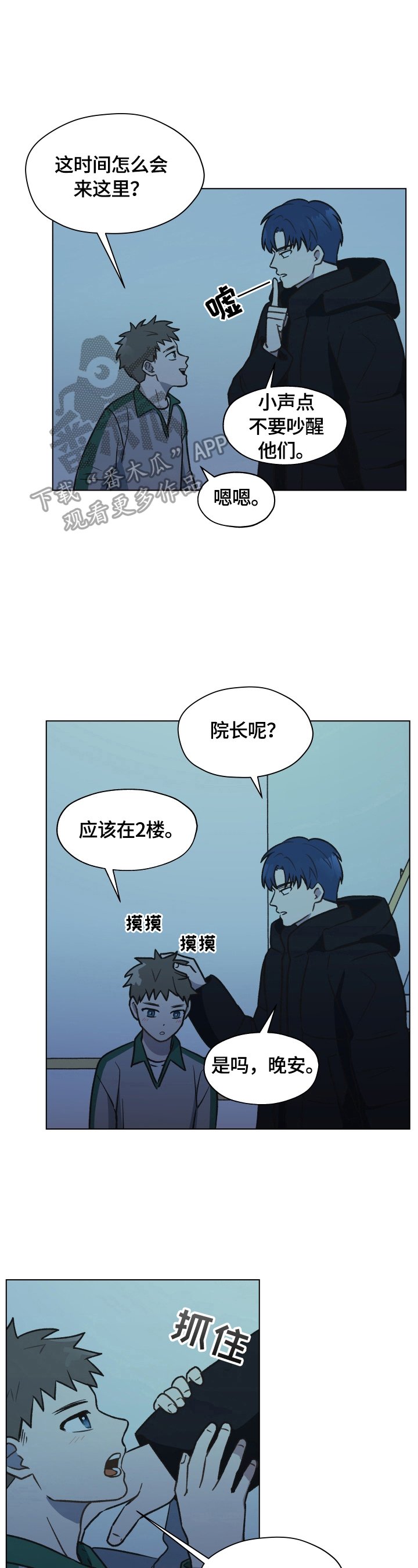 第6章：请教问题