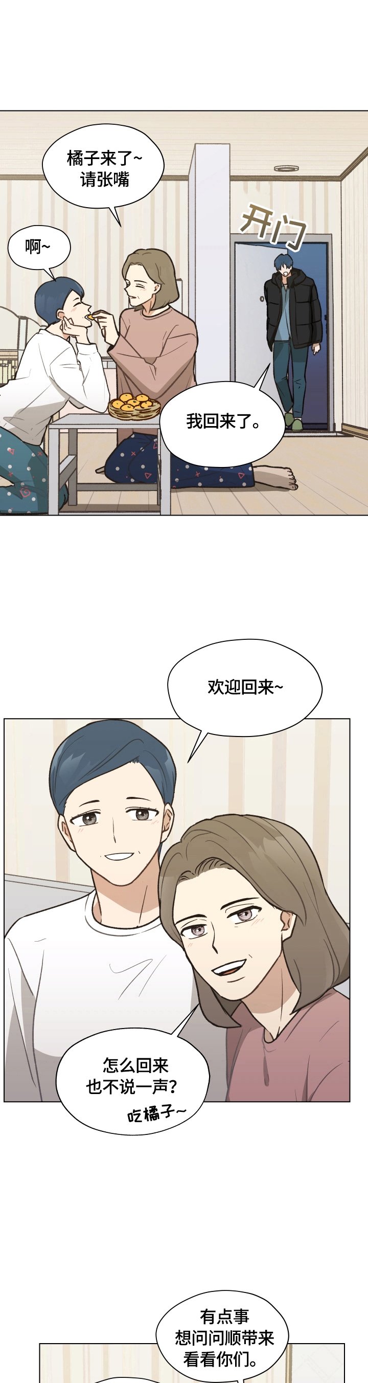 第6章：请教问题