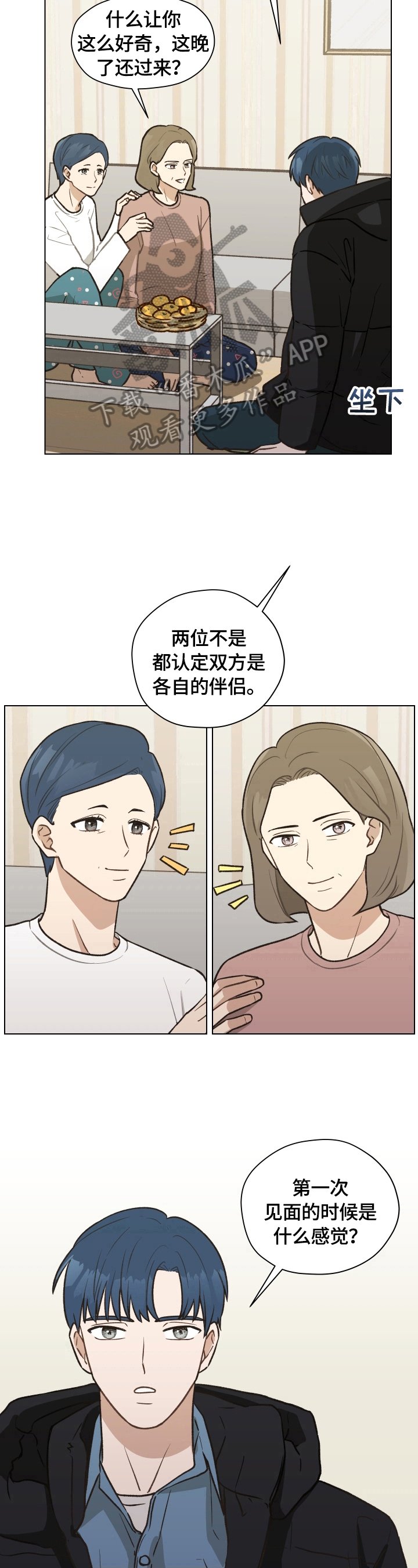 第6章：请教问题