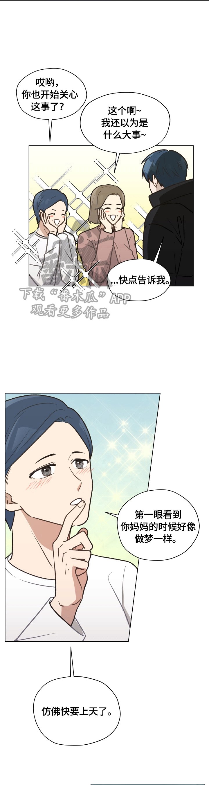 第6章：请教问题