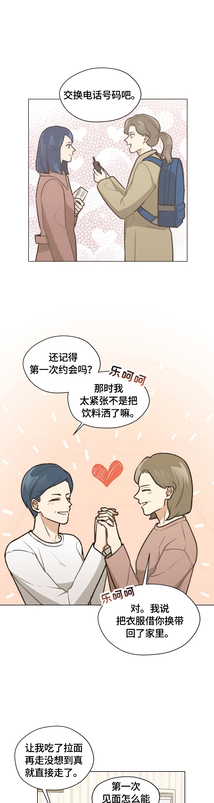 第6章：请教问题