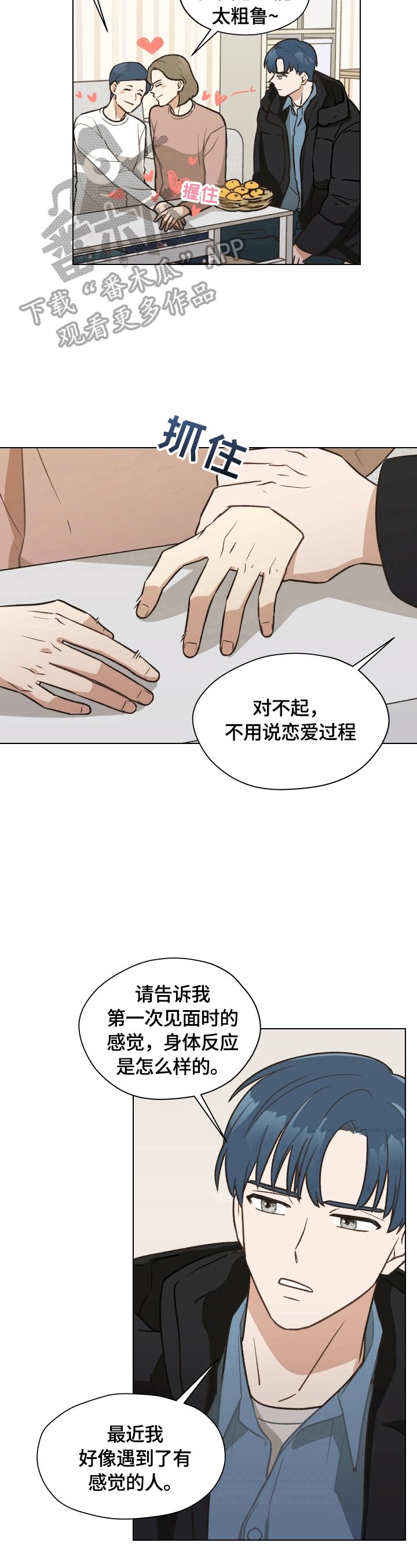第6章：请教问题