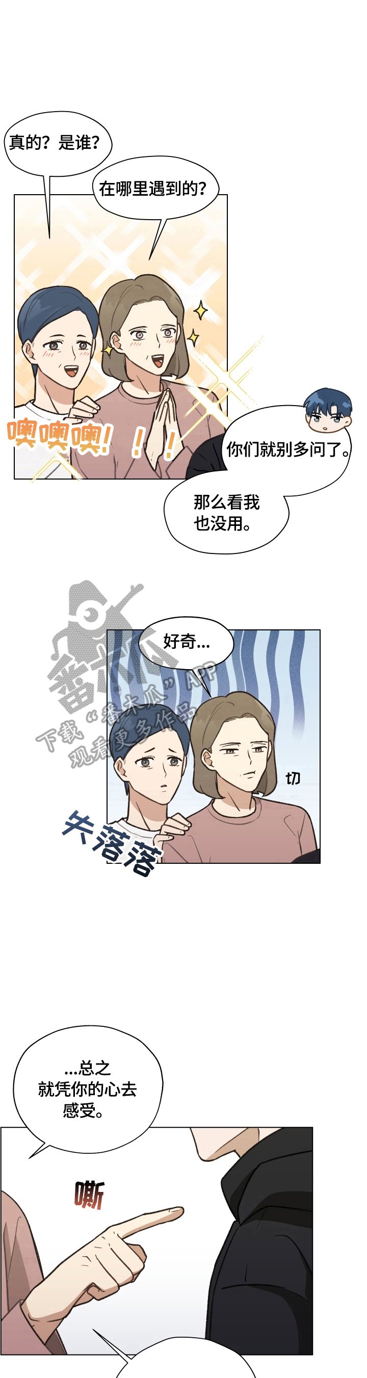 第6章：请教问题