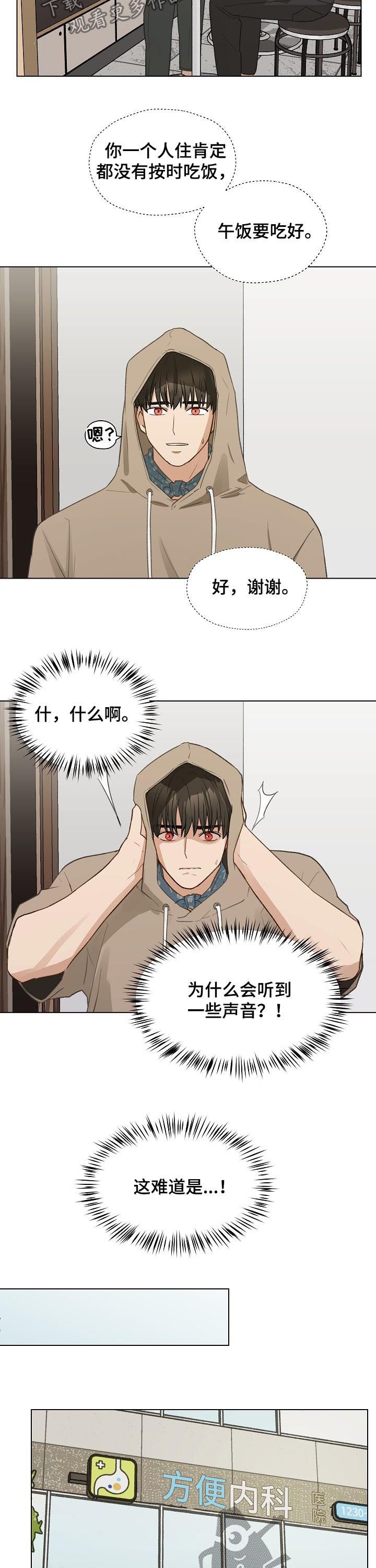 第60章： 质问
