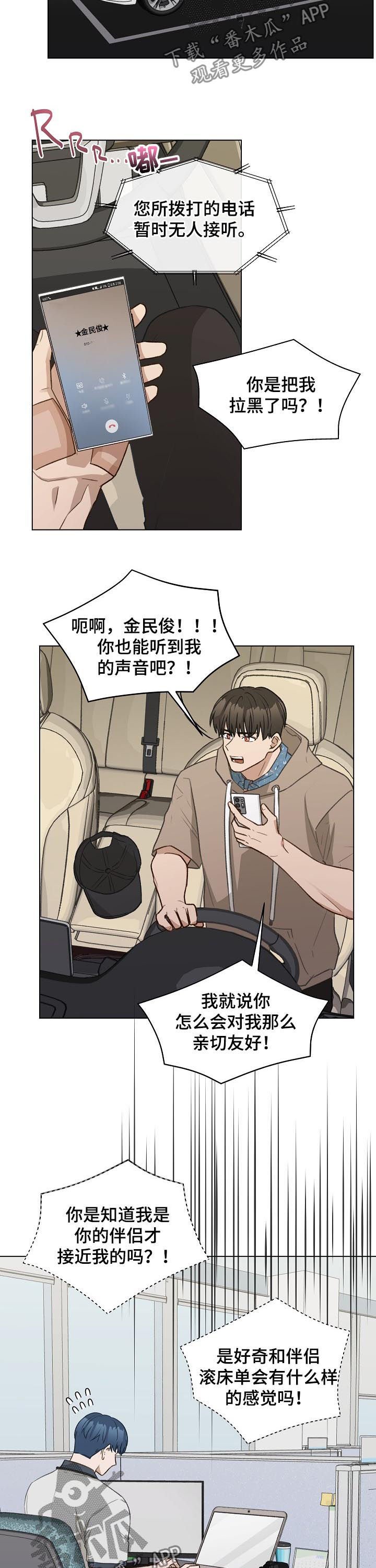 第60章： 质问