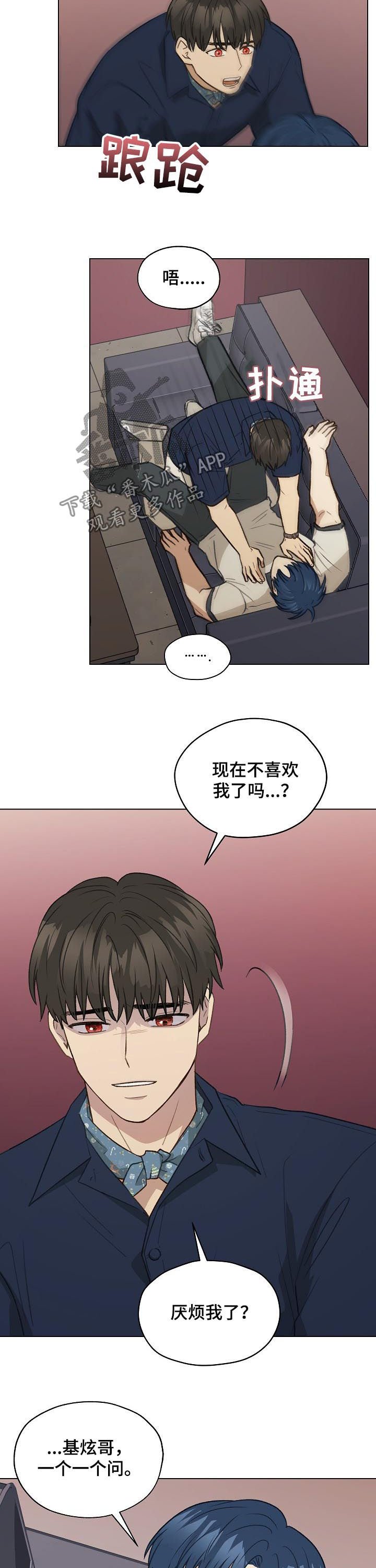 第60章： 质问