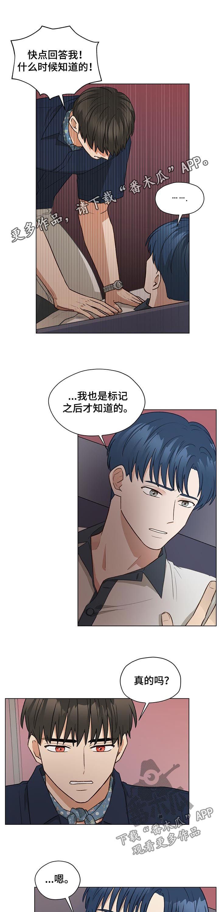 第61章：相信我