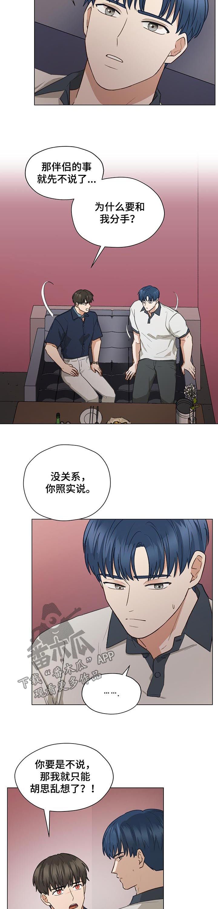 第61章：相信我