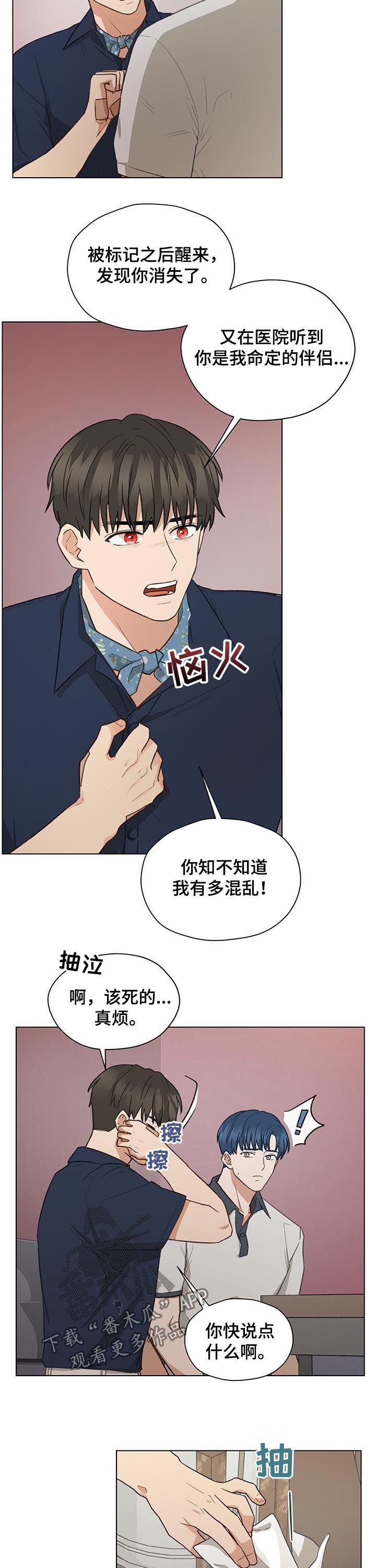 第61章：相信我