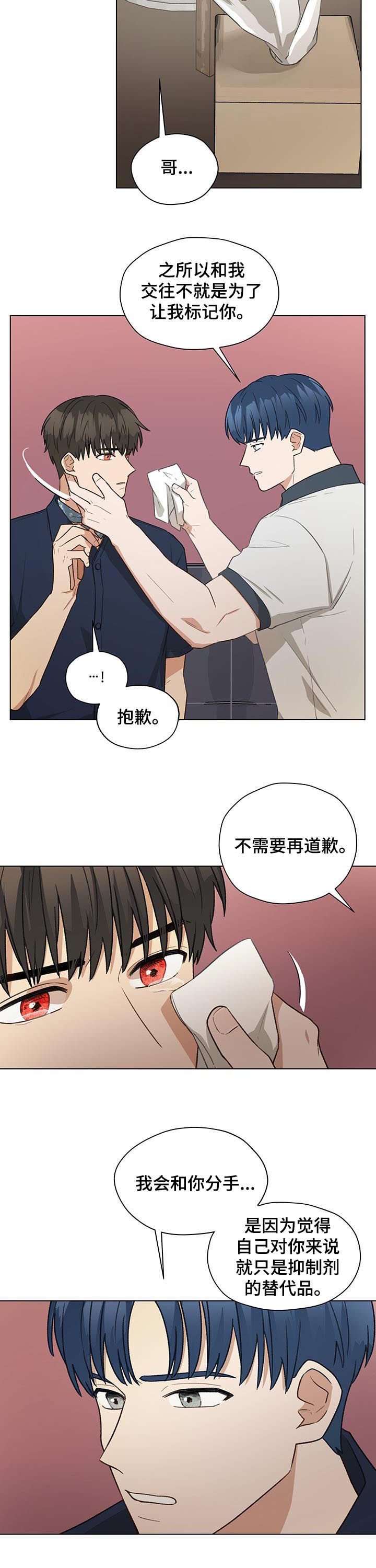 第61章：相信我