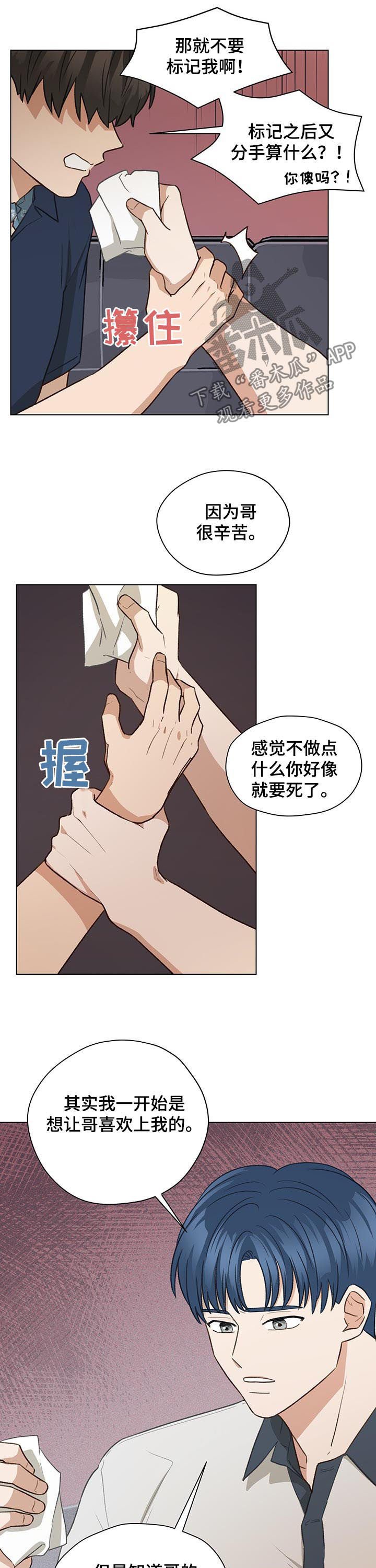 第61章：相信我