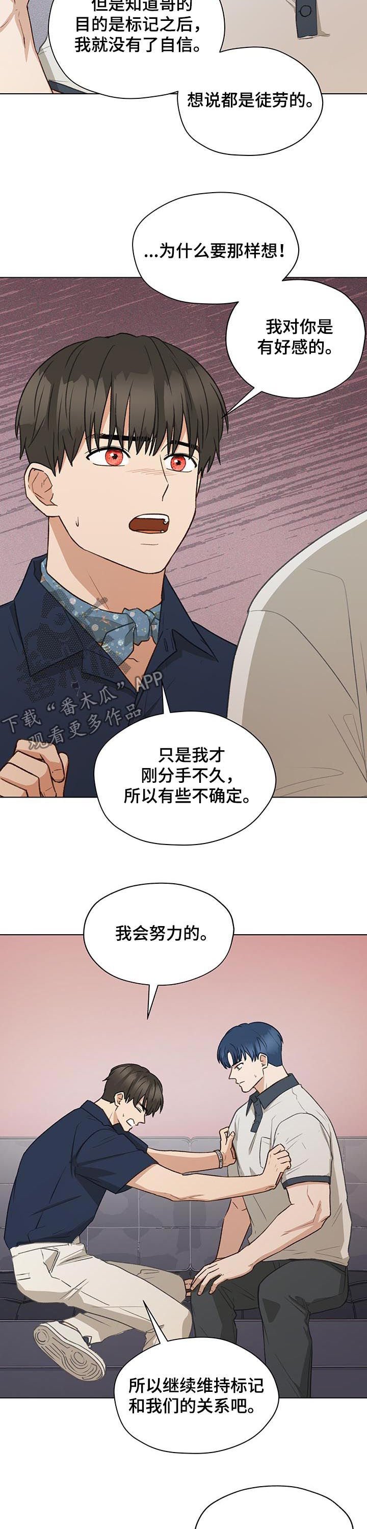 第61章：相信我