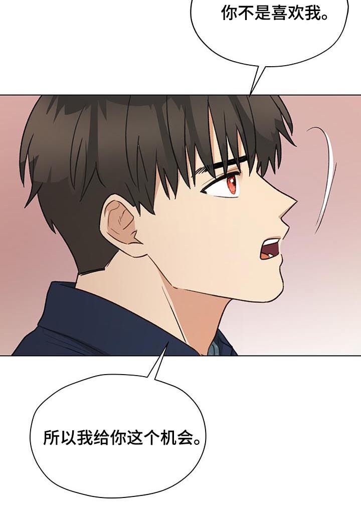 第61章：相信我