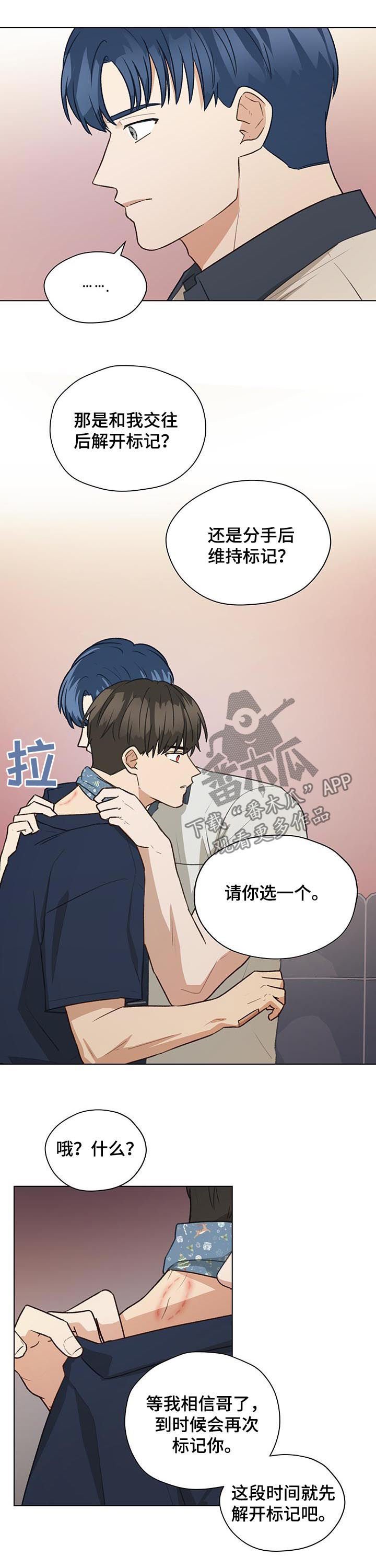 第61章：相信我