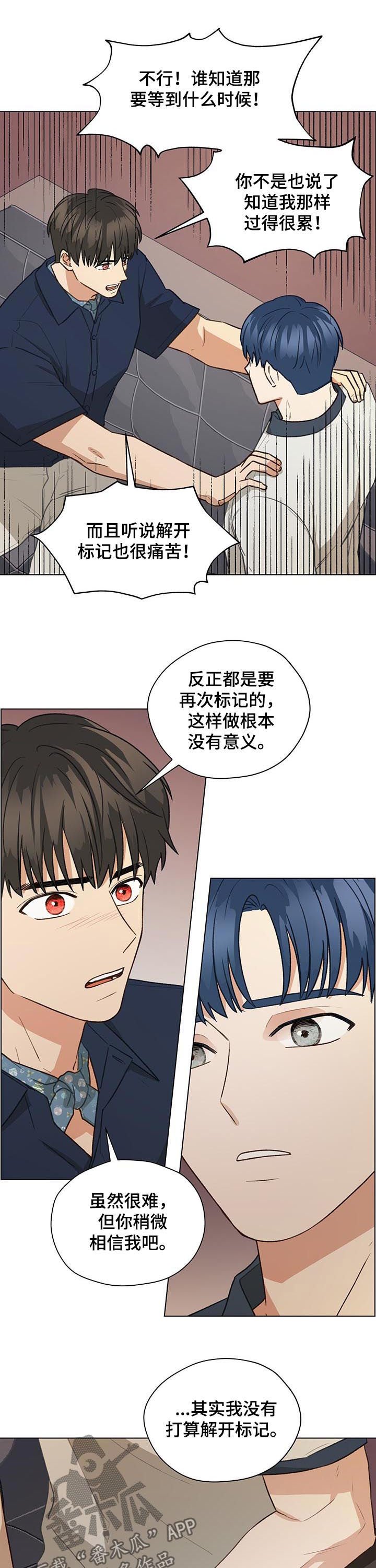 第61章：相信我