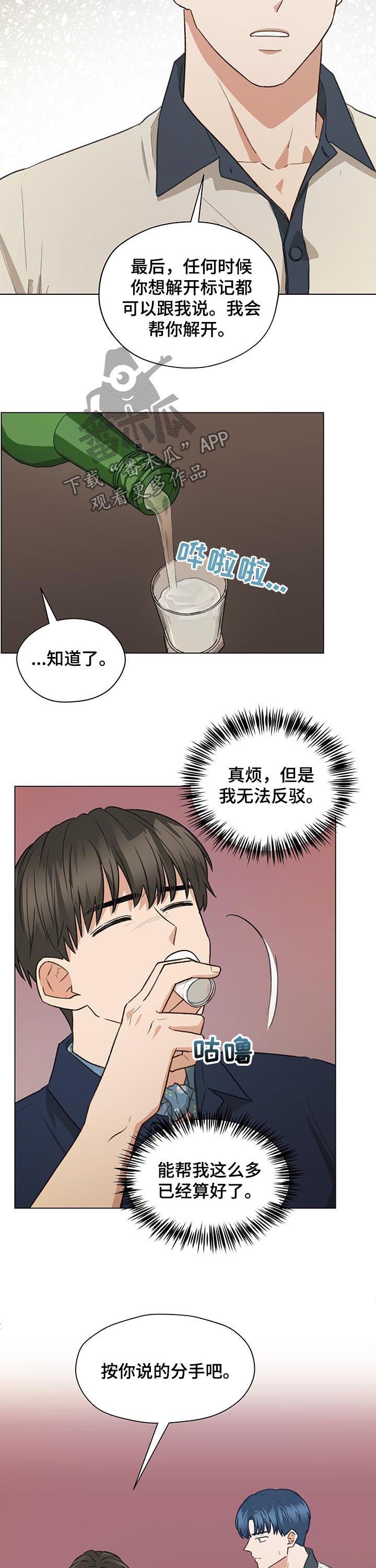 第61章：相信我