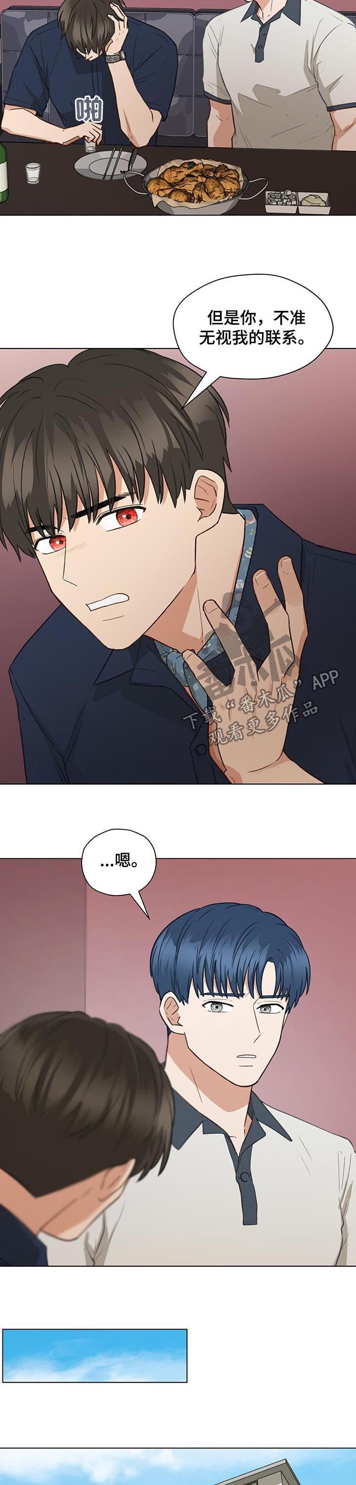 第61章：相信我