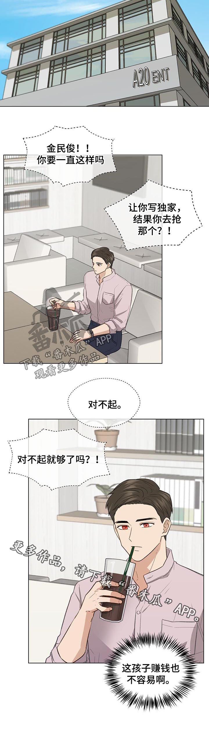 第61章：相信我