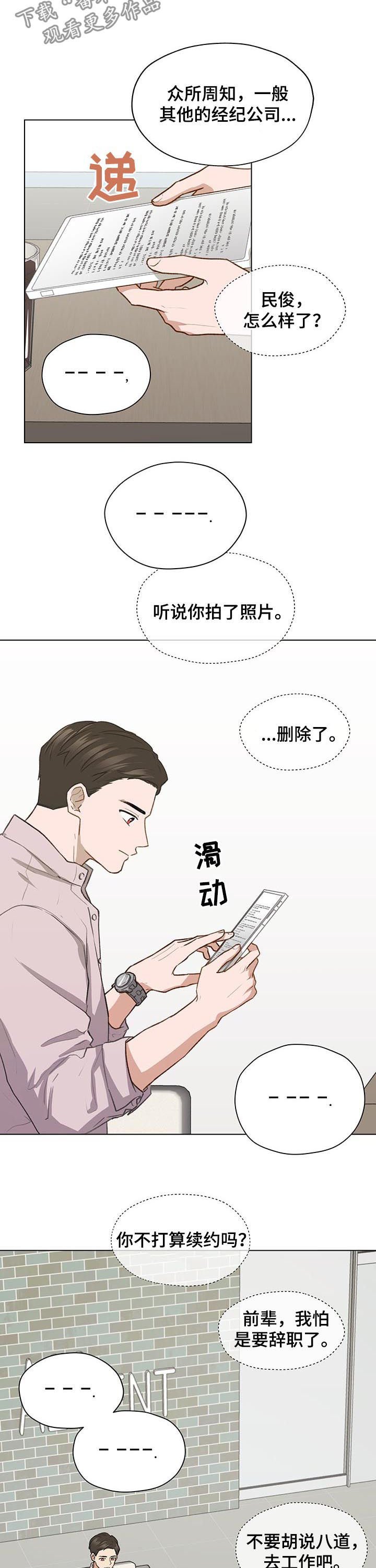 第62章： 睹物思人