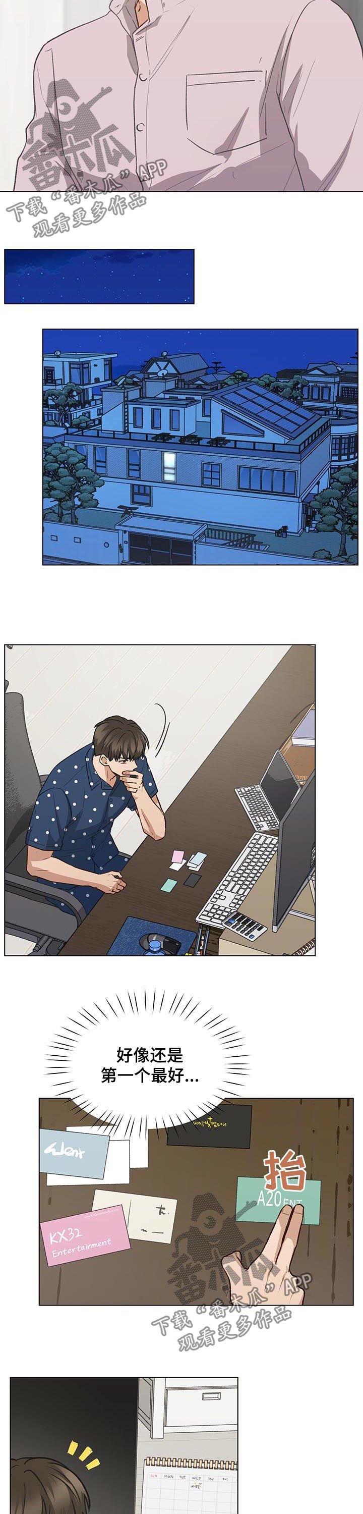 第62章： 睹物思人