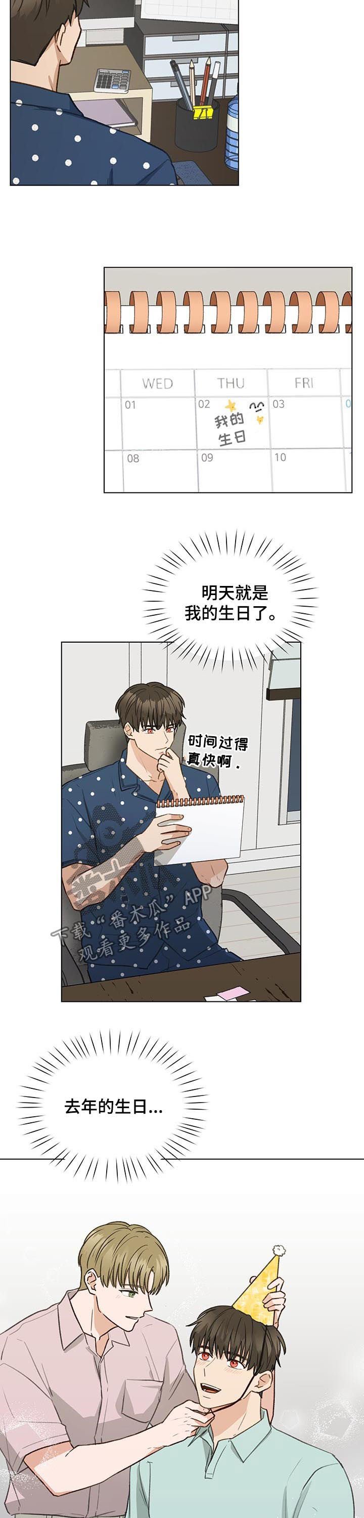 第62章： 睹物思人
