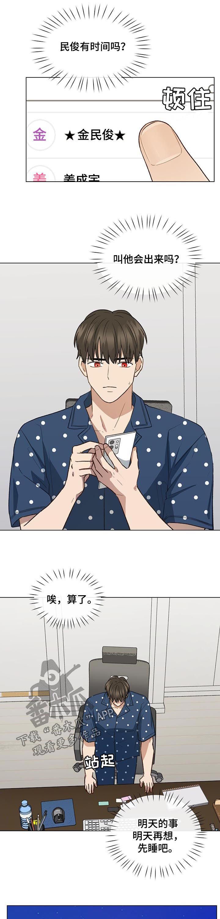 第62章： 睹物思人